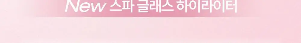 [아이돌 픽 / 톤별 맞춤 더블기획] 투크 새틴 도화밤 13종 (기획/단품) 상세페이지 4